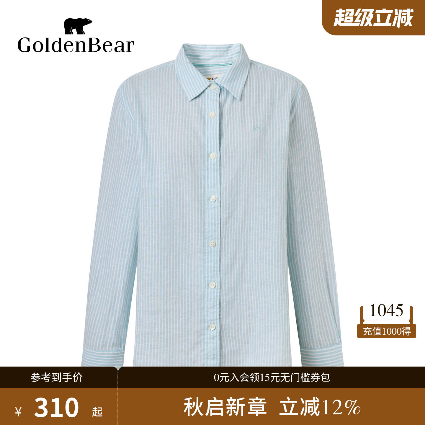 【含亚麻】GOLDEN BEAR/金熊女士2026年透气棉麻休闲条纹长袖衬衫