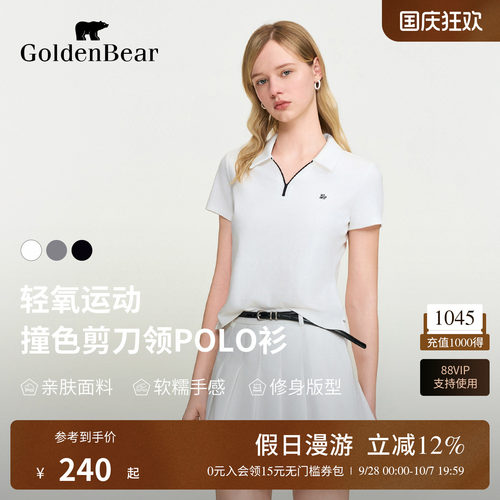 剪刀领修身款短袖POLO衫
