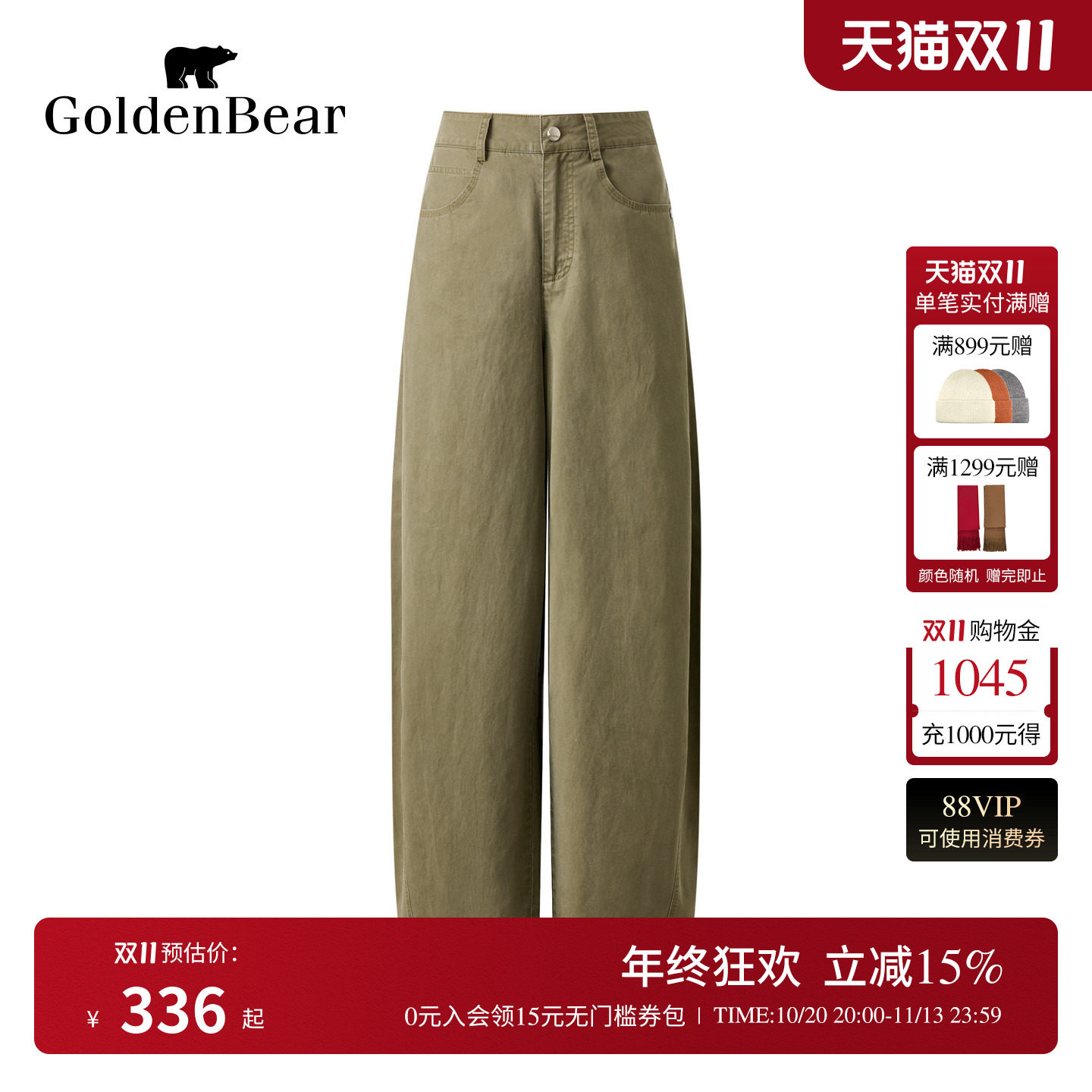 GOLDEN BEAR/金熊夏季新品女士莱赛尔棉工装直筒休闲裤
