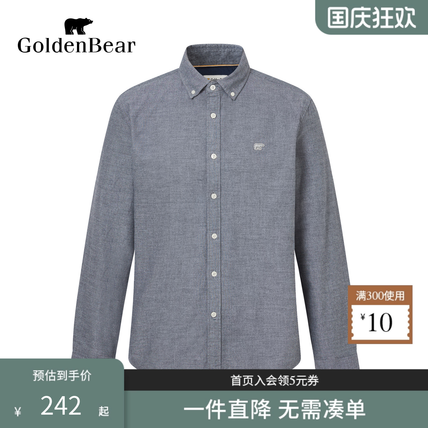 GOLDEN BEAR男装2025秋季新品男式长袖衬衫