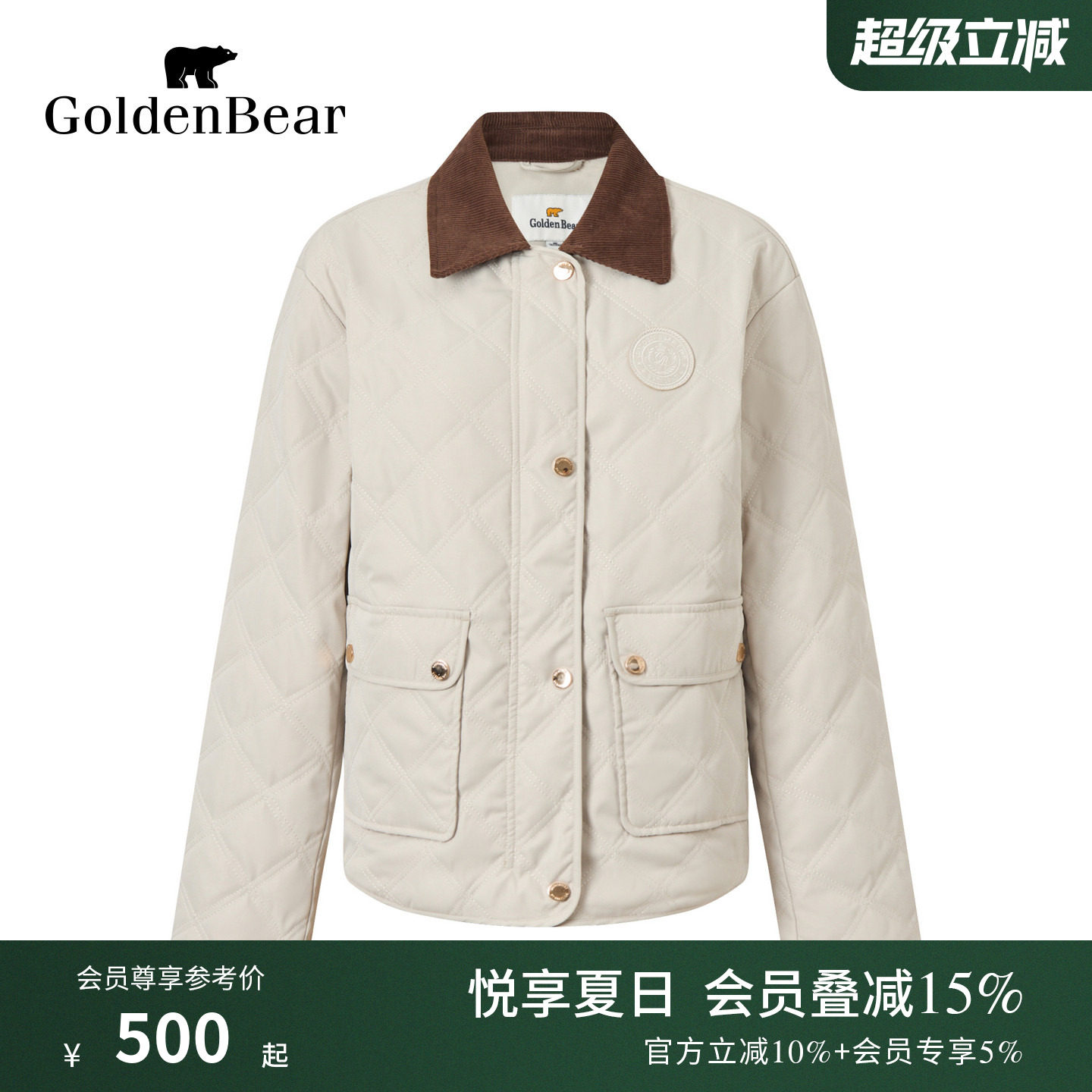 撞色翻领简系棉服外套