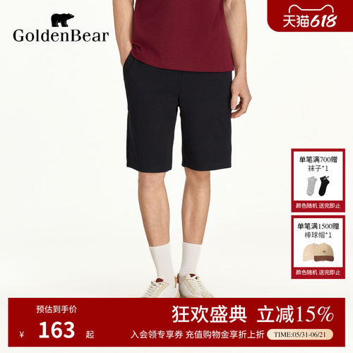 吸湿透气直筒休闲有型短裤