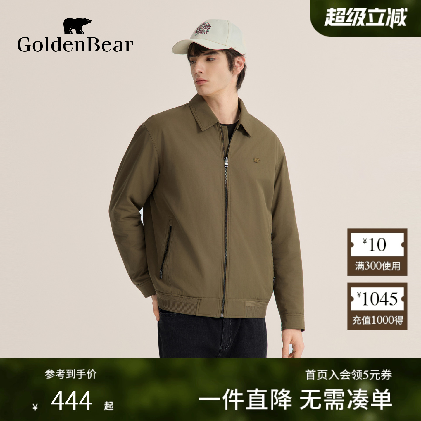 结实耐磨挺括有型翻领棉服