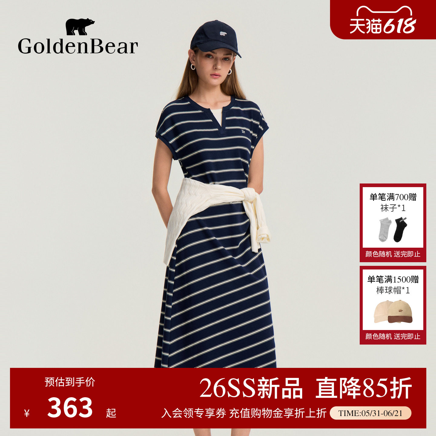 【夏季新品】GOLDEN BEAR/金熊2026女士条纹中长款短袖针织连衣裙