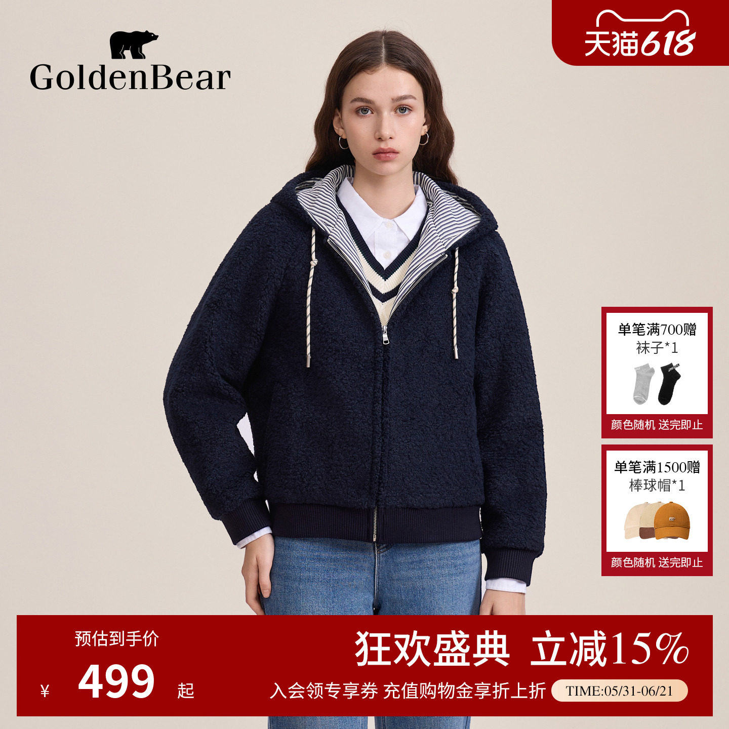 GOLDEN BEAR/金熊 秋季女士羊羔毛连帽保暖外套