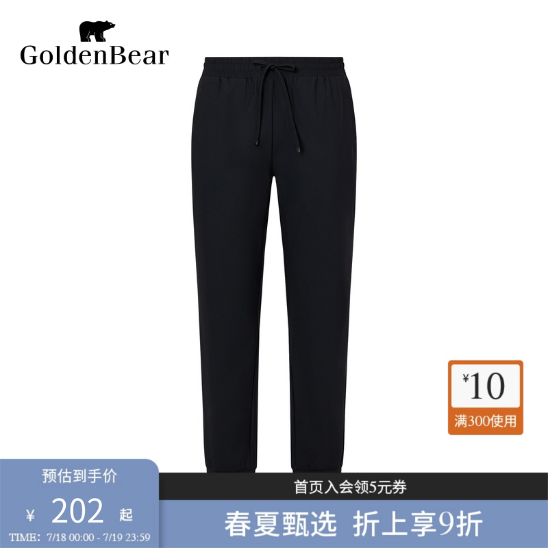 冰氧凉感防晒针织裤