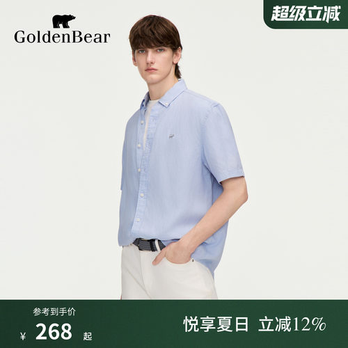 【天丝亚麻】GOLDEN BEAR/金熊男士2026夏季新品透气休闲短袖衬衫