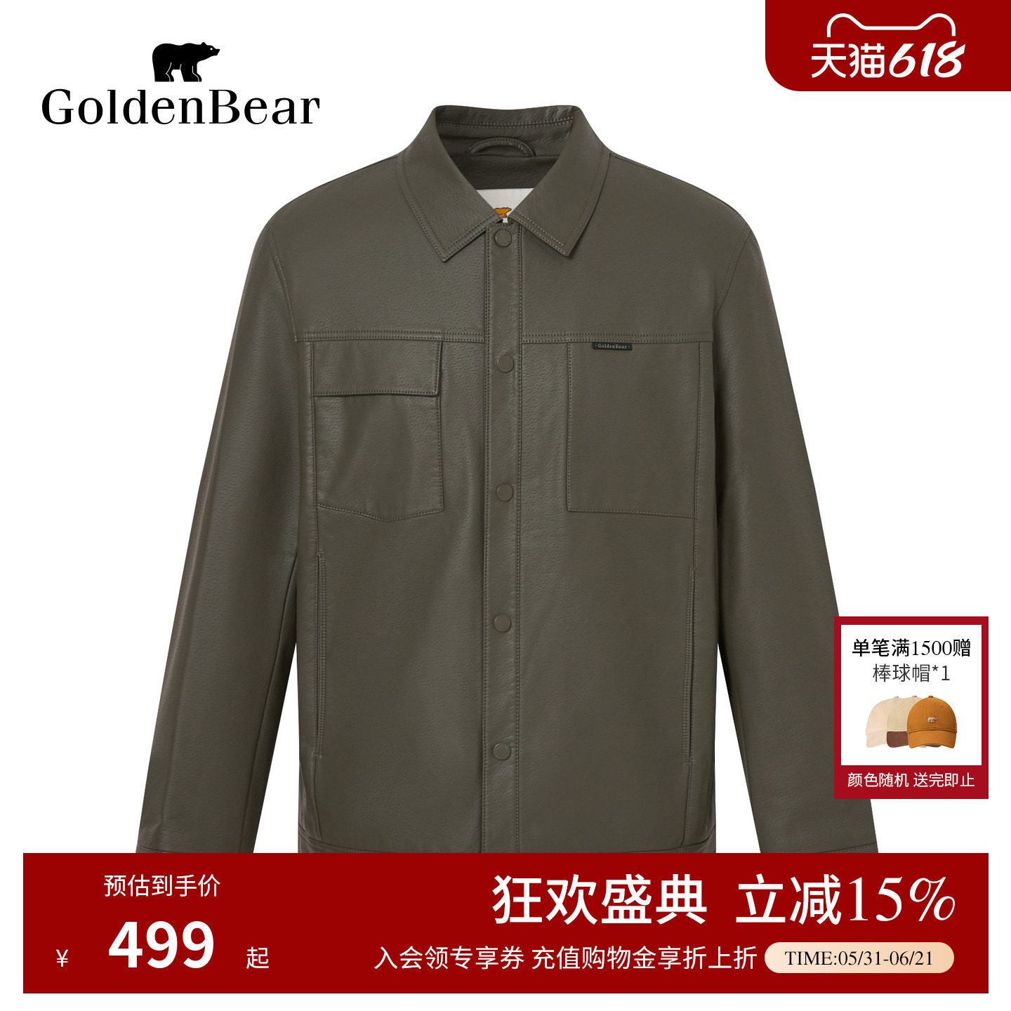 GOLDEN BEAR/金熊 春季男装翻领PU皮衣