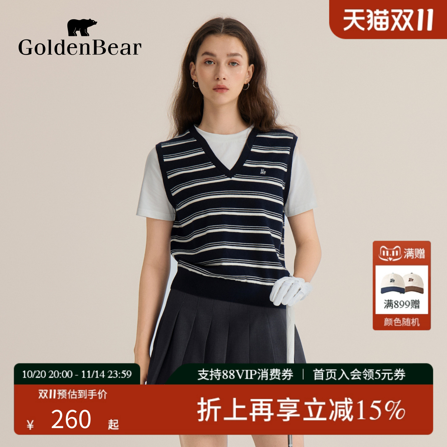 假两件条纹短袖针织衫