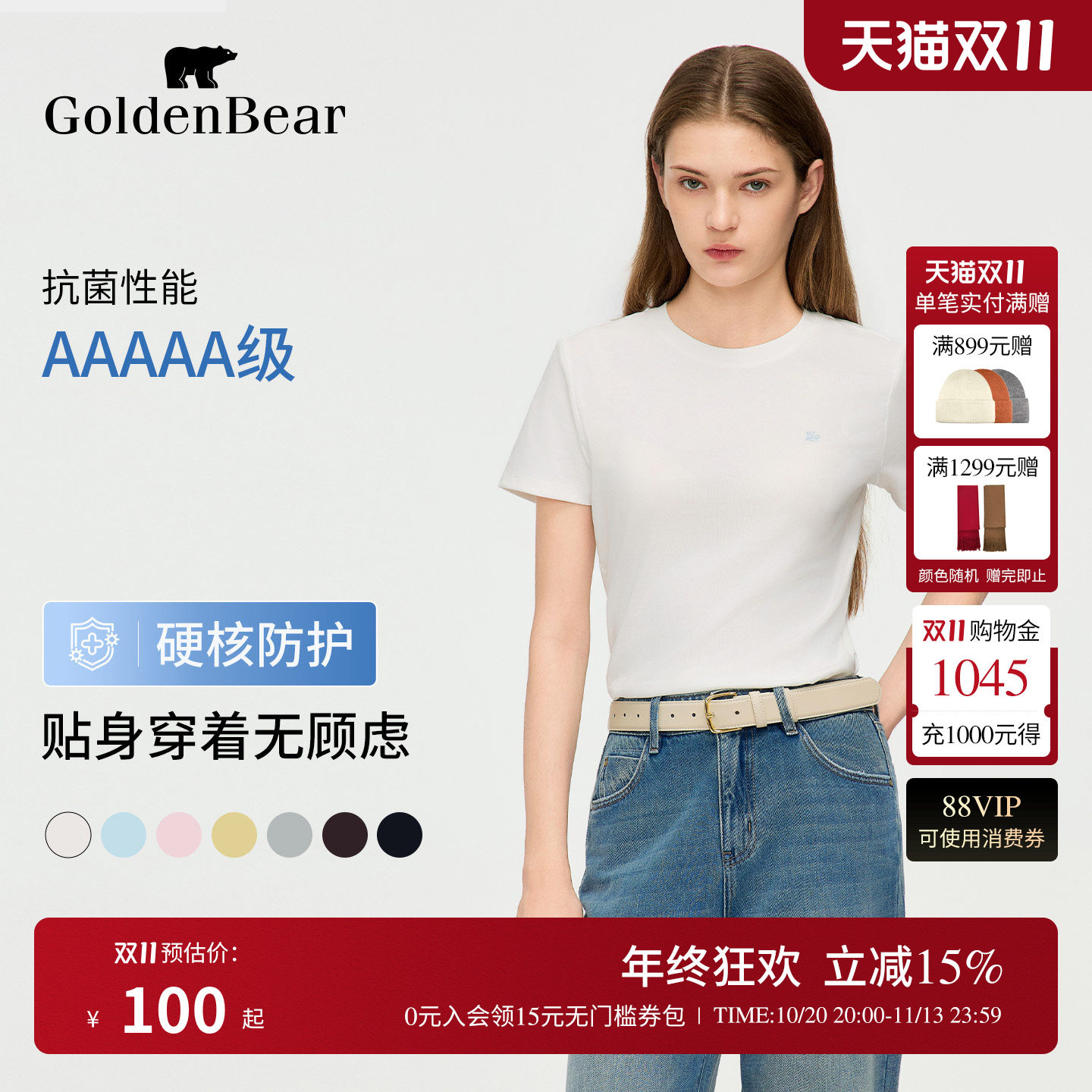 【5A抗菌】GOLDEN BEAR/金熊2026年夏季新品女士休闲正肩短袖T恤
