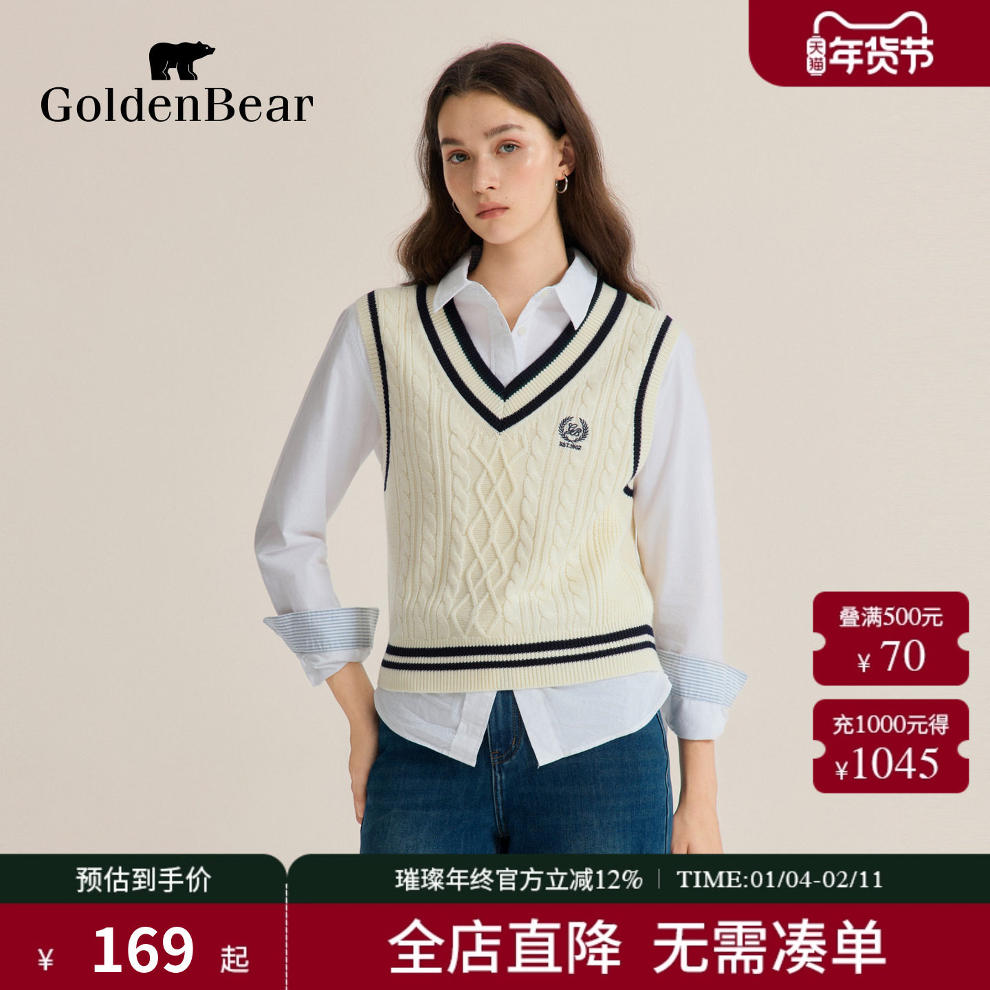 【秋季新品】GOLDEN BEAR/金熊 新款女士V领含羊毛针织背心针织衫