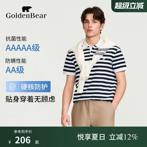 【抗菌+防螨】GOLDEN BEAR/金熊男装2026夏季新品条纹短袖POLO衫