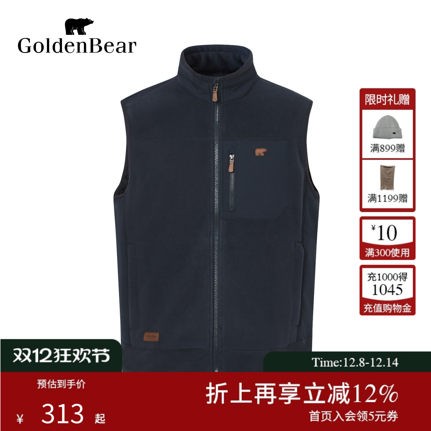 复合舒绒摇粒绒马夹