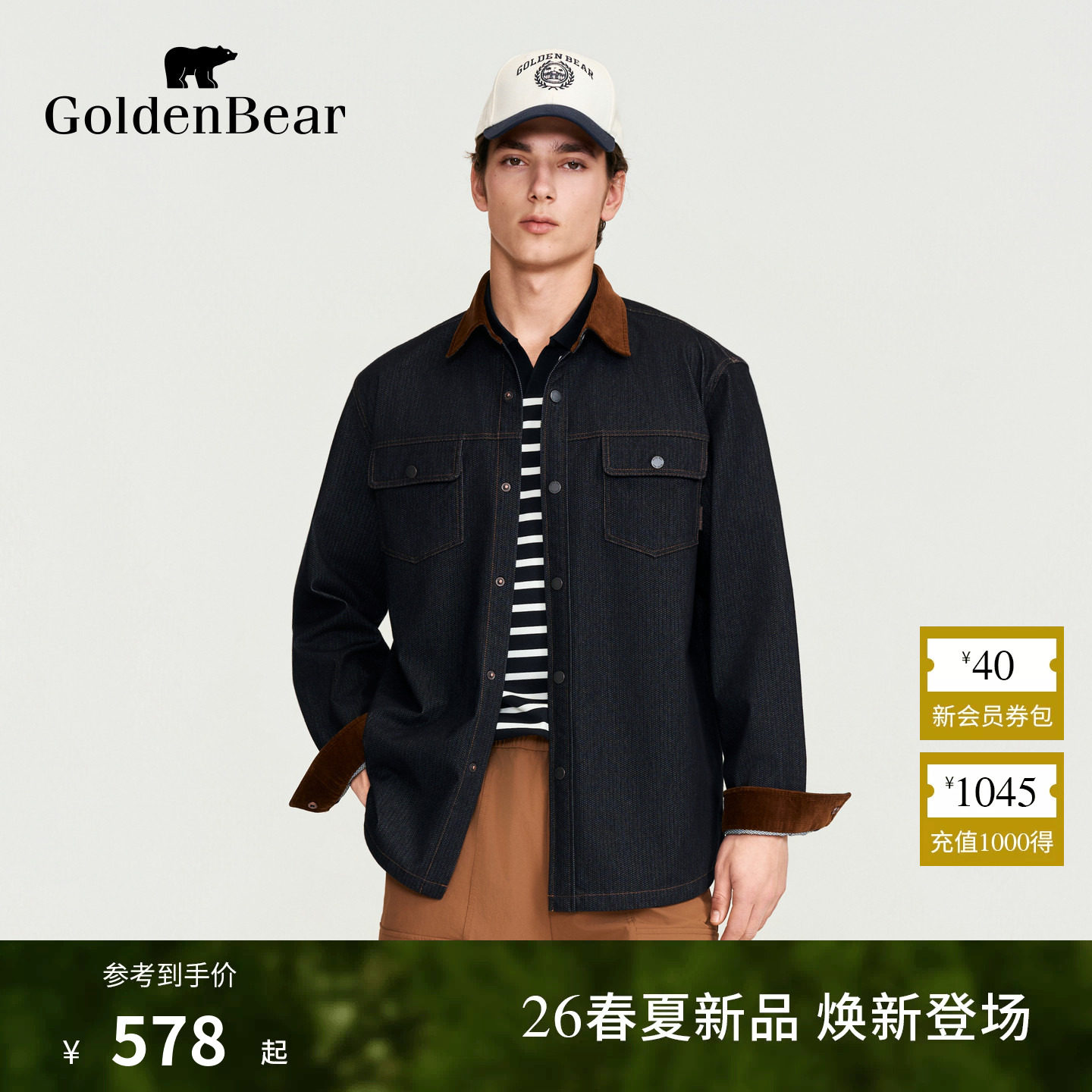 【春季新品】GOLDEN BEAR/金熊男装2026针织仿牛仔衬衫式夹克外套