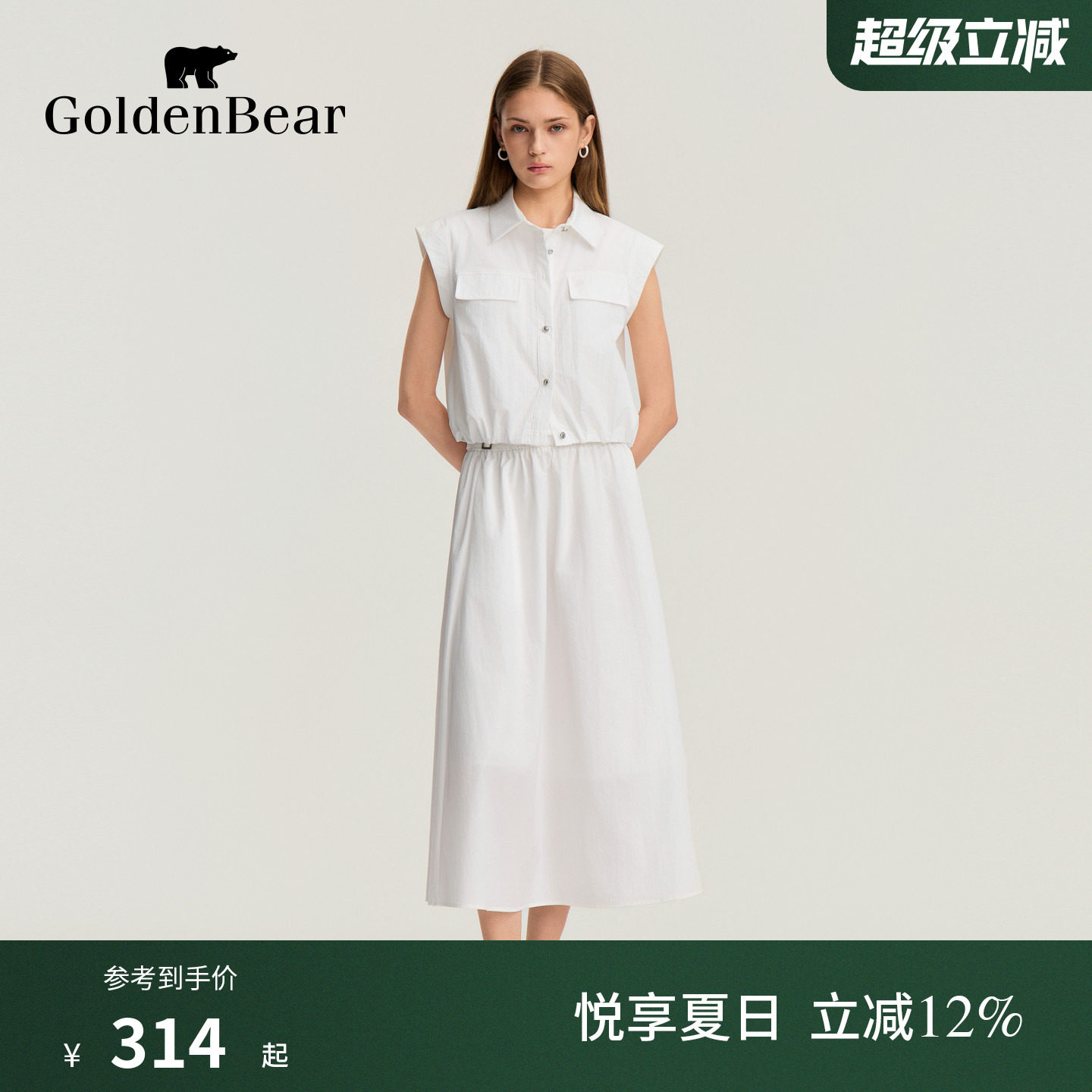 【套装】GOLDEN BEAR/金熊2026女士同色系休闲短袖衬衫半裙套装