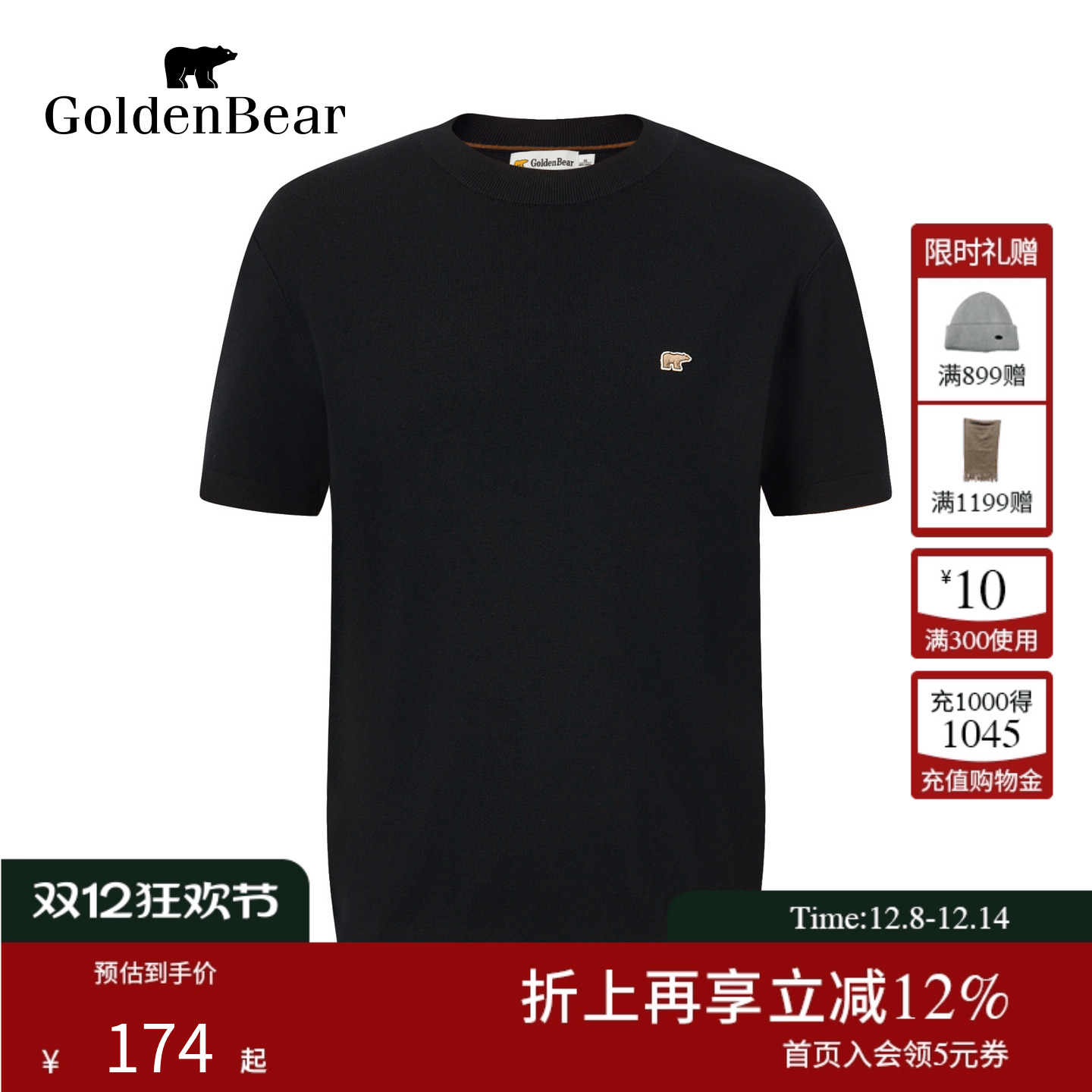 舒适柔软纯色秋季短袖针织衫