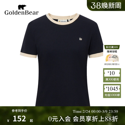 微弹显瘦撞色圆领短袖