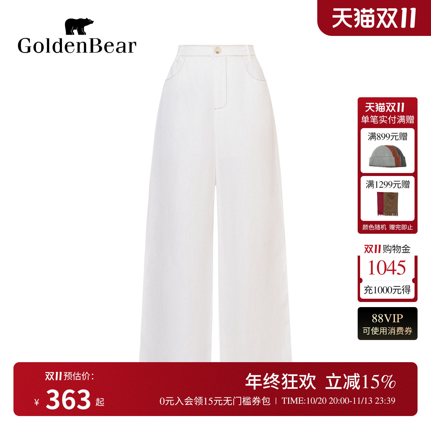 苎麻青春流行清新百搭休闲裤