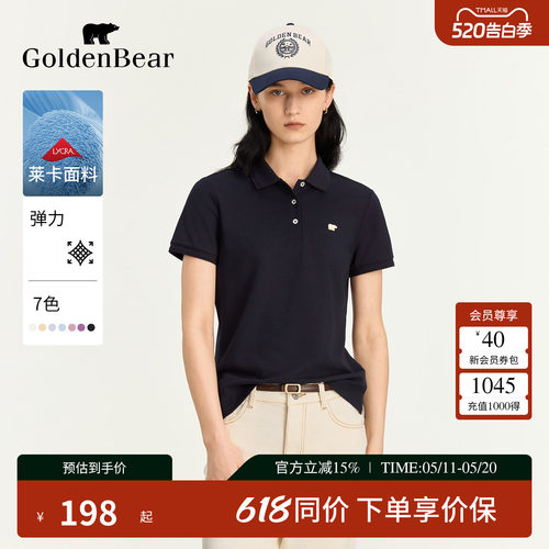 棉感微弹不易起皱短袖POLO衫