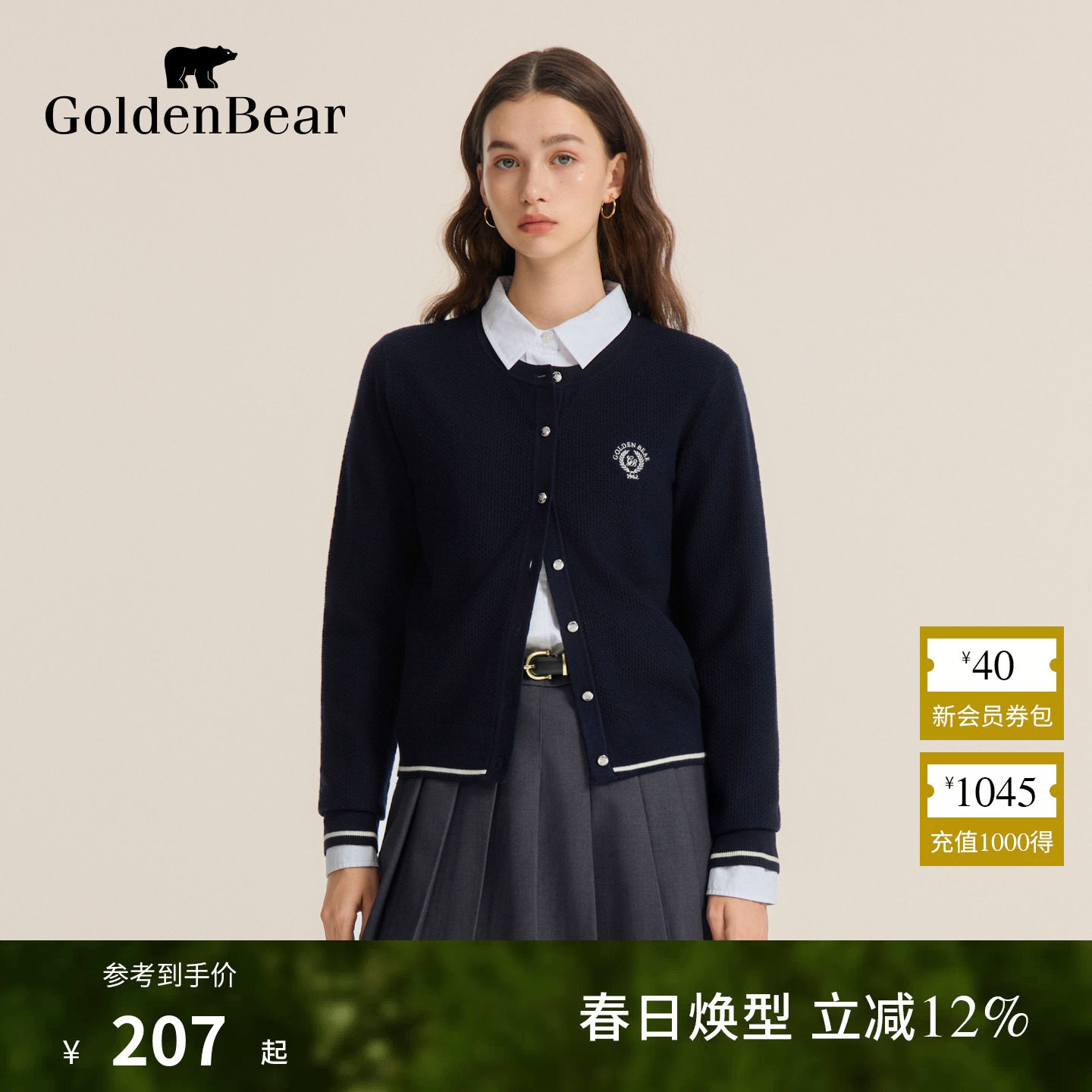 【含绵羊毛】GOLDEN BEAR/金熊 春季女士学院风绣花薄款针织开衫