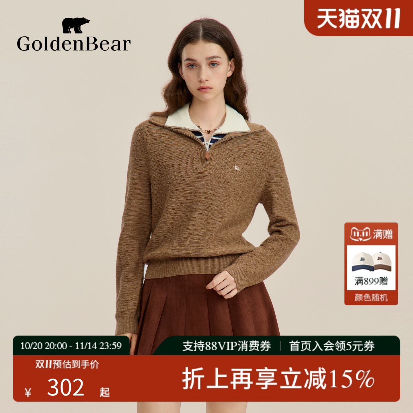 竹节纱肌理翻领套头针织衫