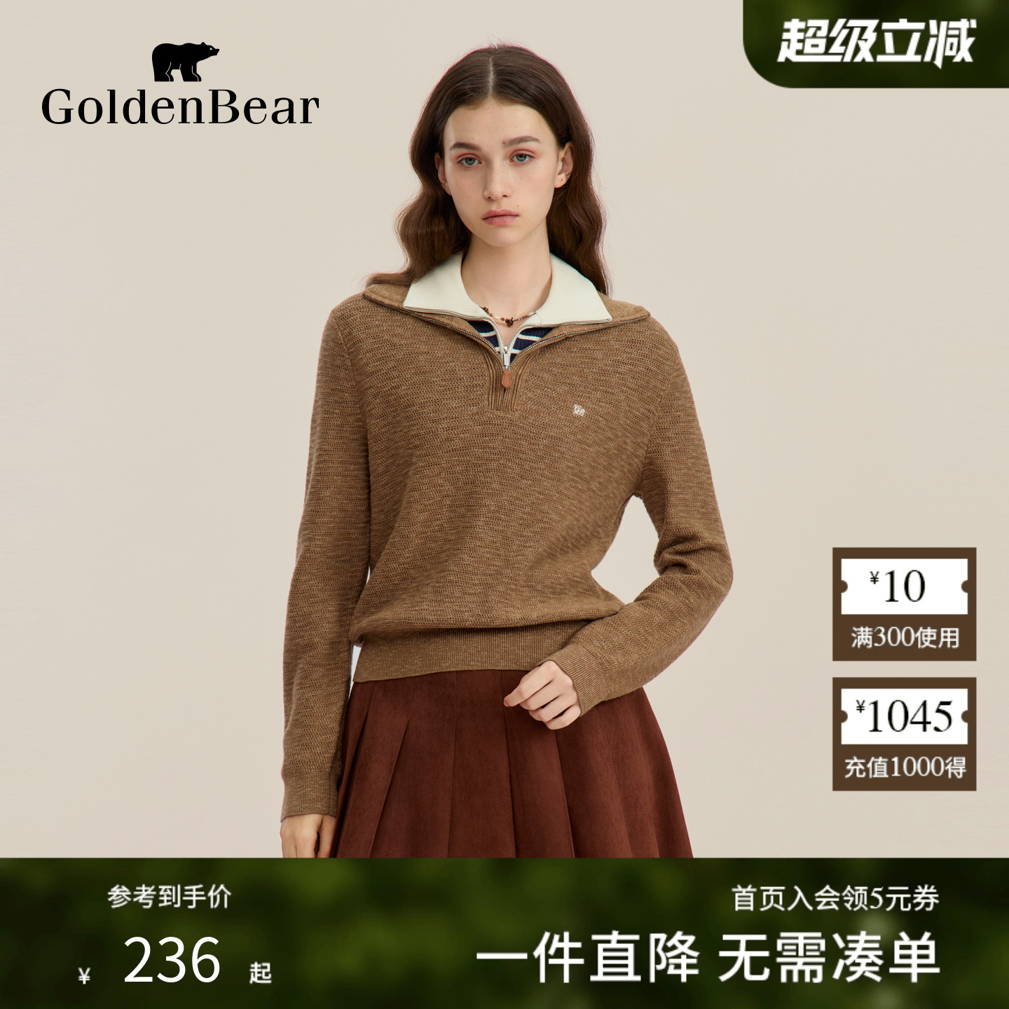 竹节纱肌理翻领套头针织衫