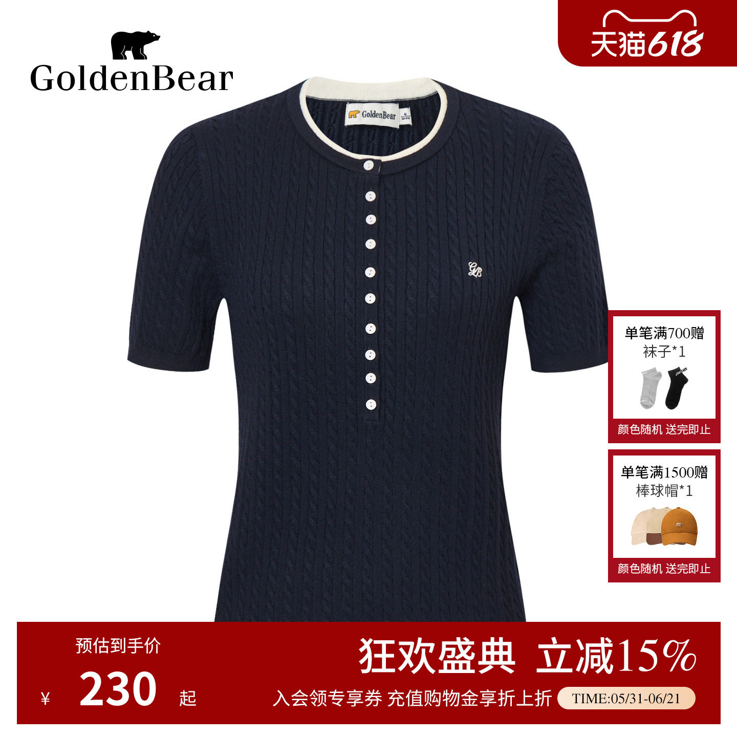 羊毛透气性佳撞色短袖针织衫