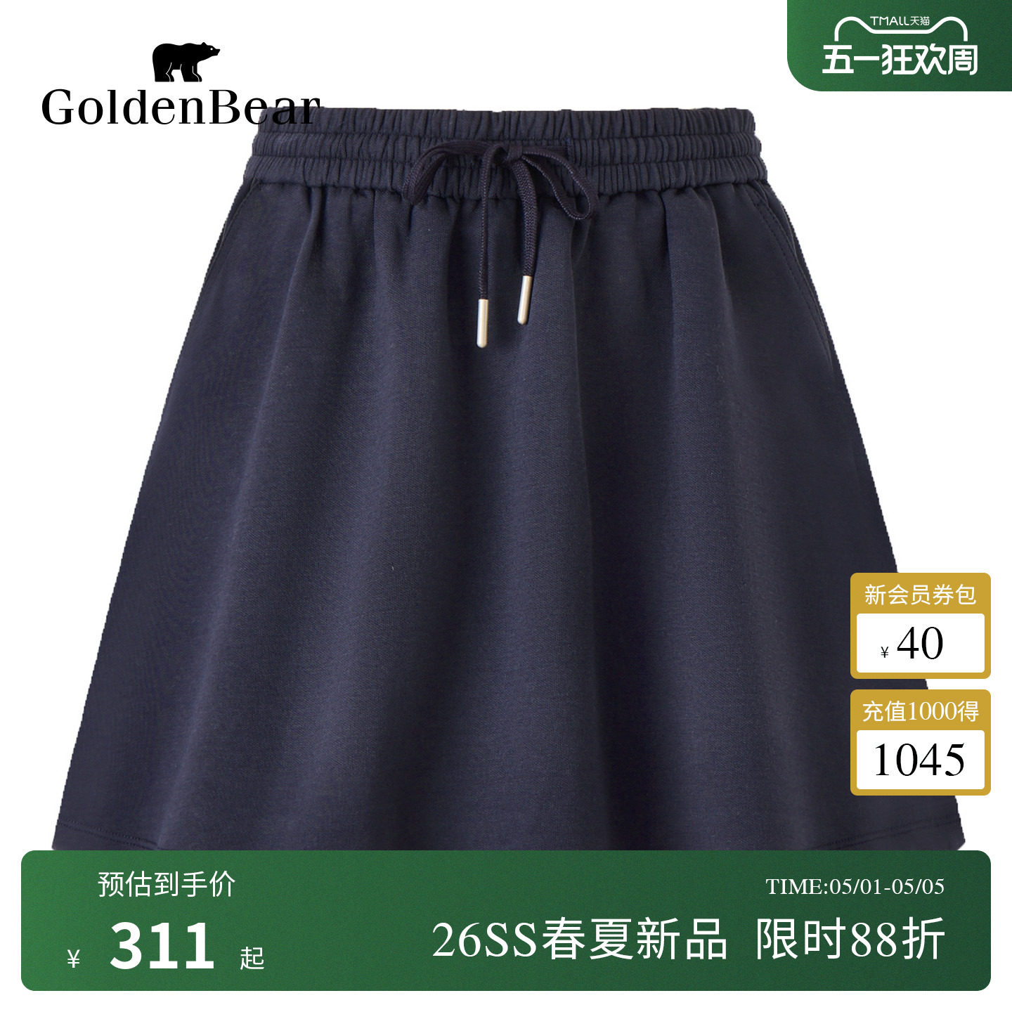 【夏季新品】GOLDEN BEAR/金熊女士2026松紧腰针织短款休闲半身裙