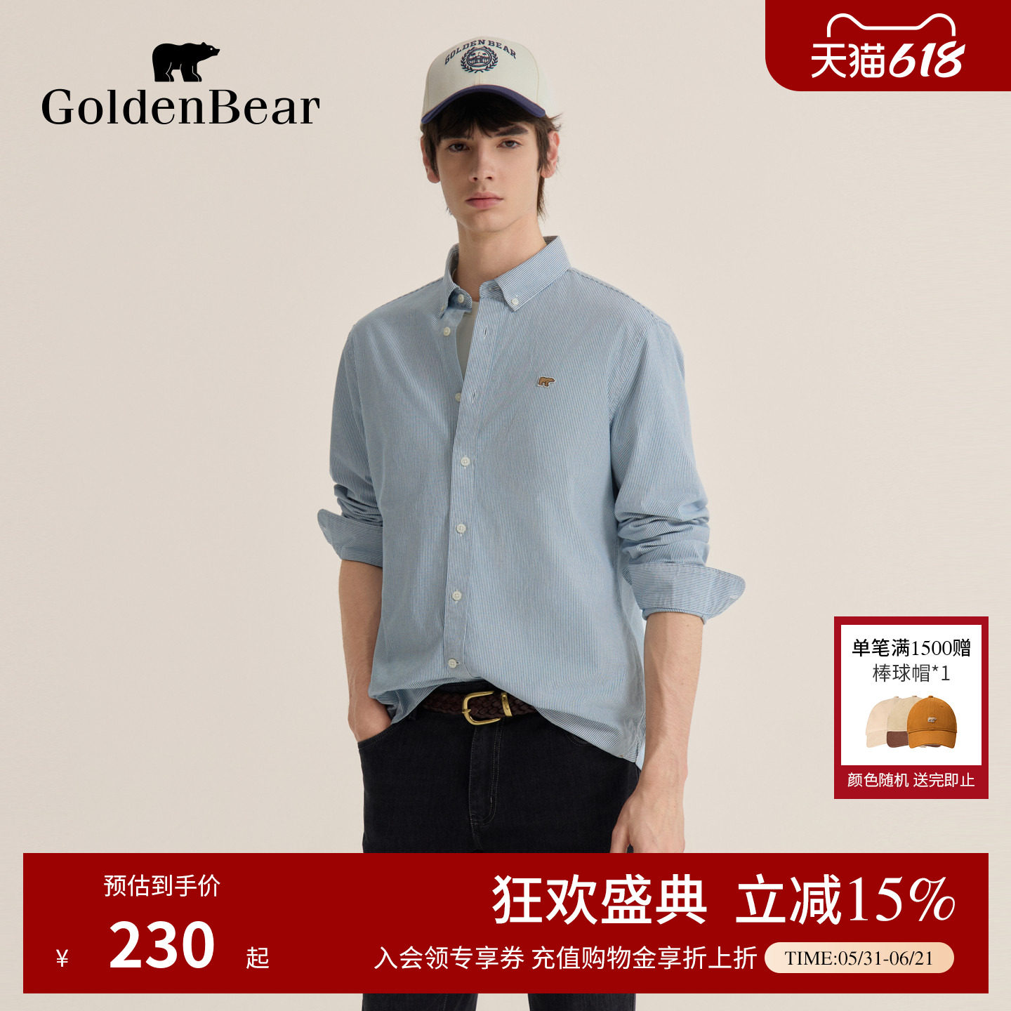 GOLDEN BEAR/金熊 春季男装上衣长袖纯棉条纹衬衫
