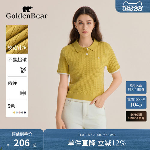含羊毛套头翻领绞花针织衫