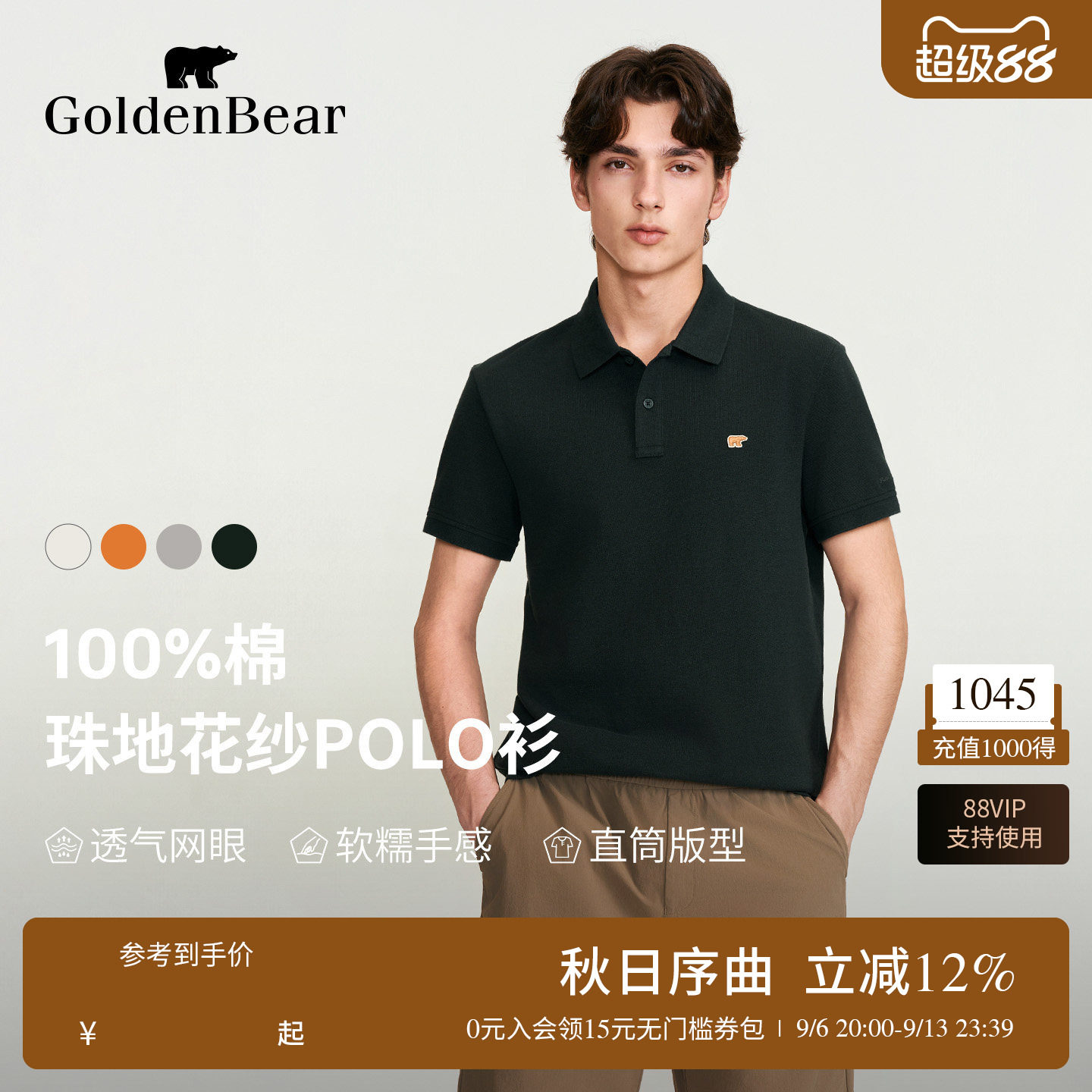 100%棉珠地花纱短袖POLO衫