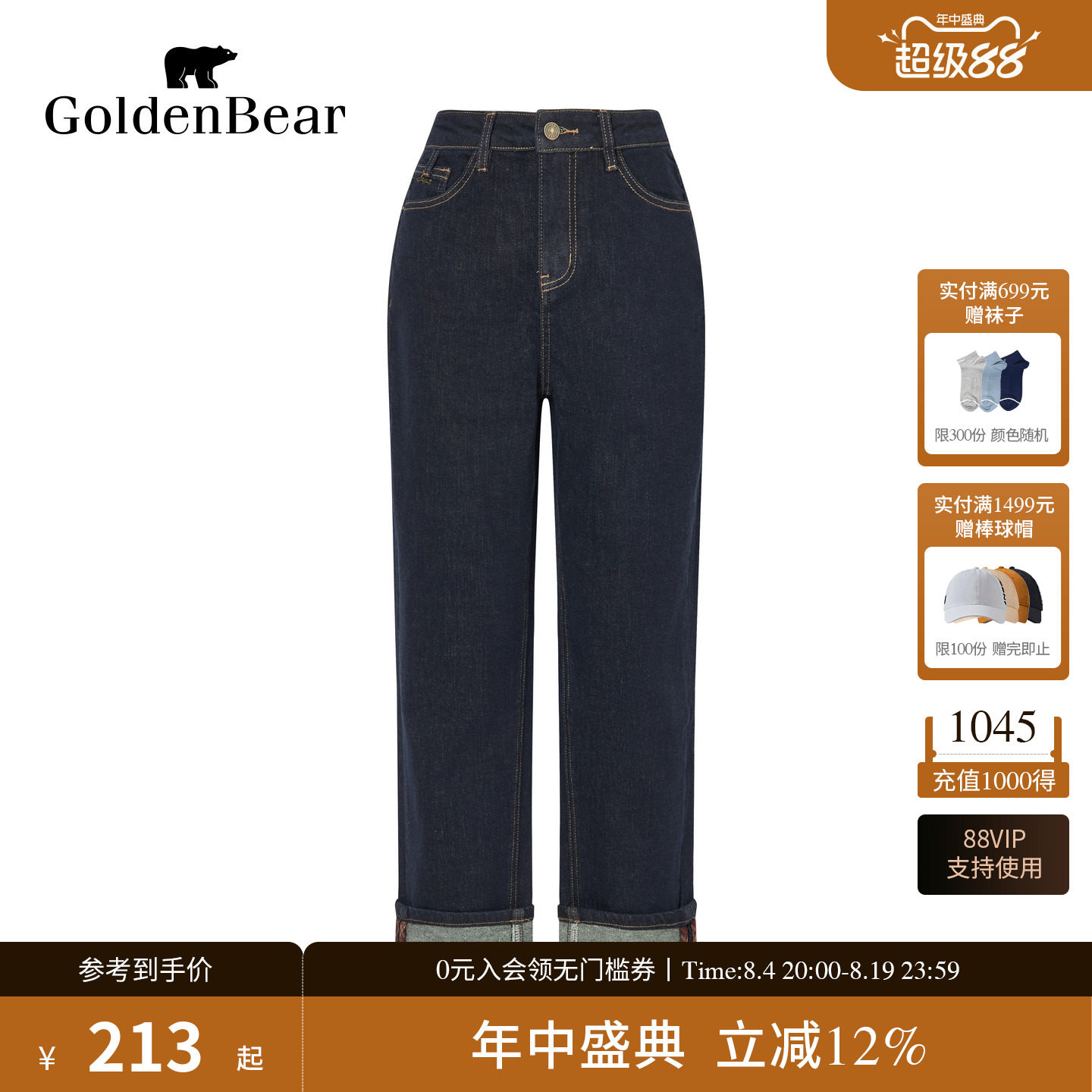 直筒版型厚款棉感微弹牛仔裤