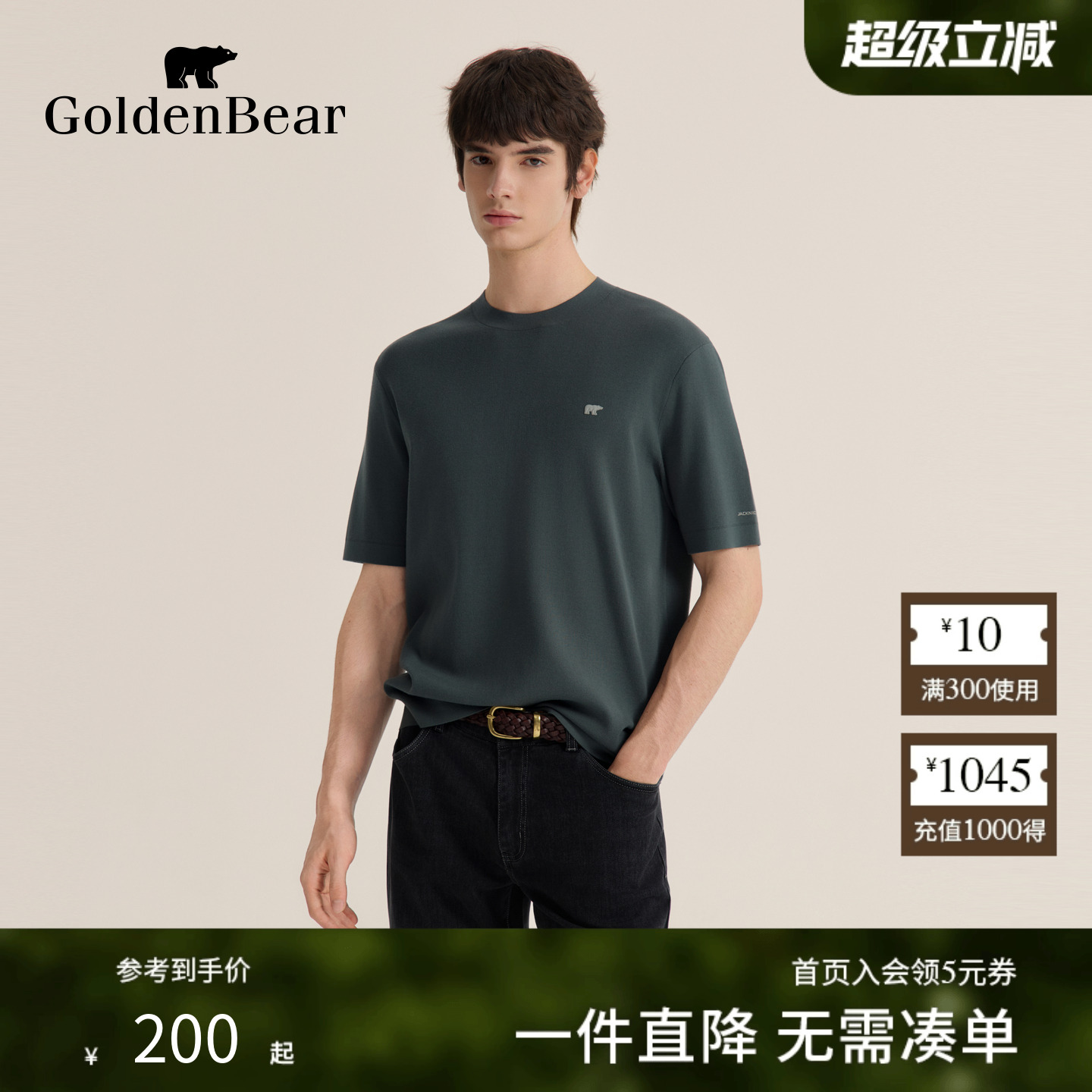 大众基础圆领短袖针织衫