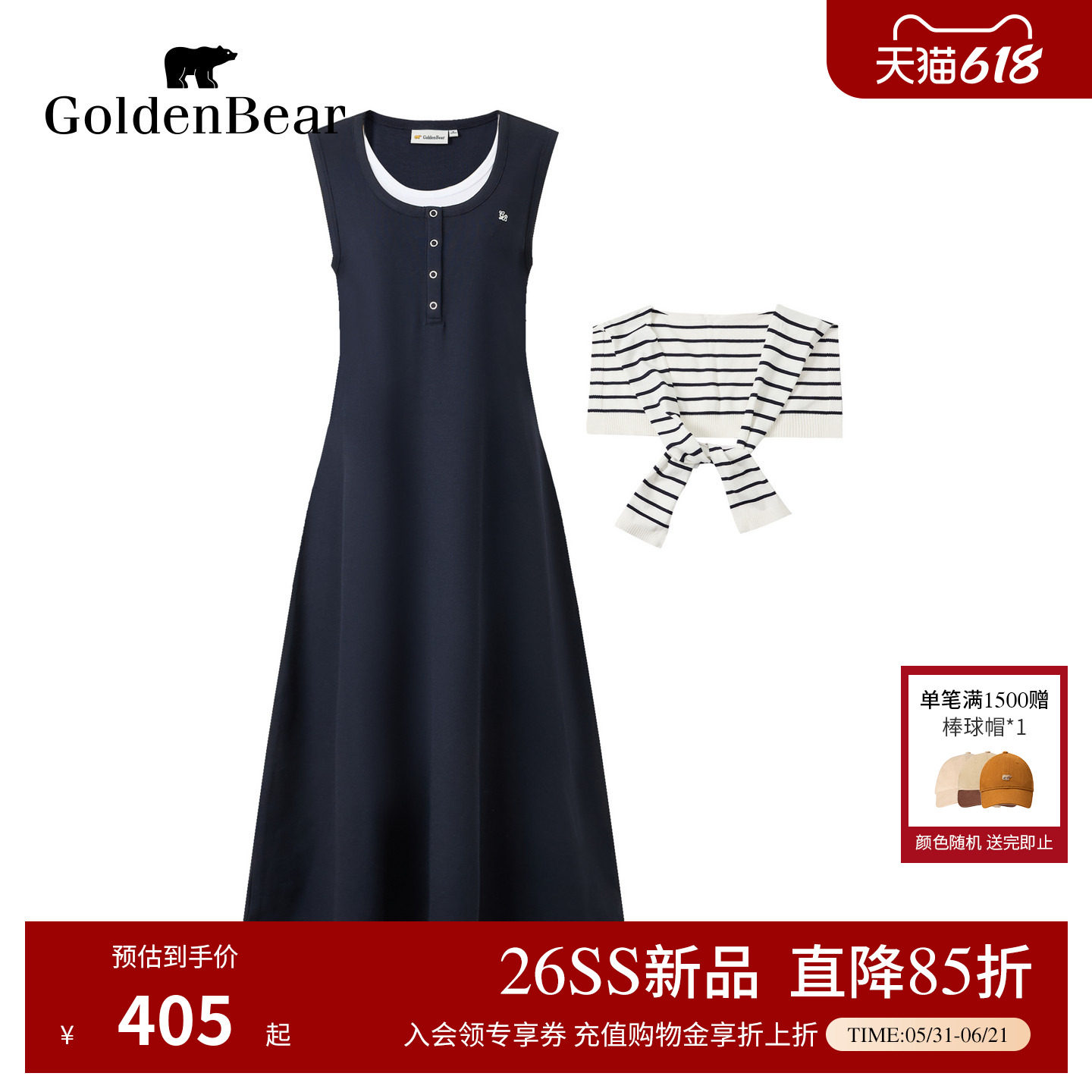 【带披肩】GOLDEN BEAR/金熊2026夏季新品女士休闲无袖针织连衣裙