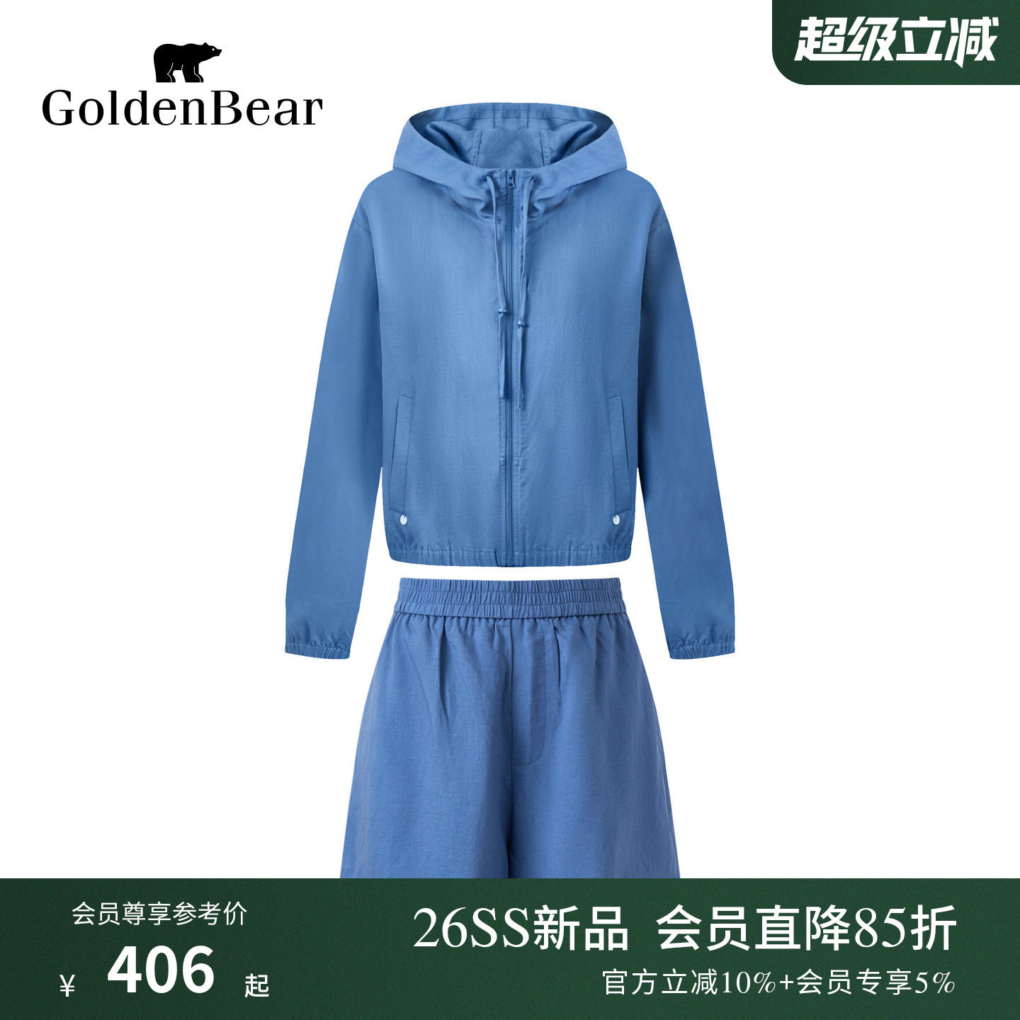 【含亚麻】GOLDEN BEAR/金熊2026春季新品女士莱赛尔外套短裤套装