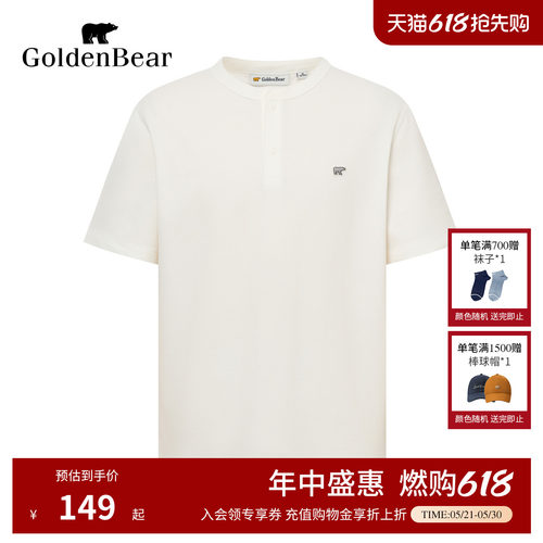 亨利领华夫格舒适棉感短袖T恤