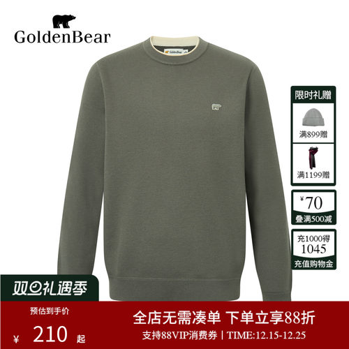 含绵羊毛薄绒双层领针织衫