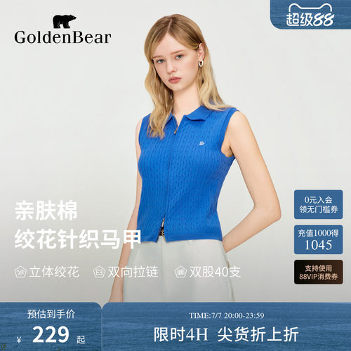 【夏季新品】GOLDEN BEAR/金熊女士2026绞花翻领针织衫无袖马甲