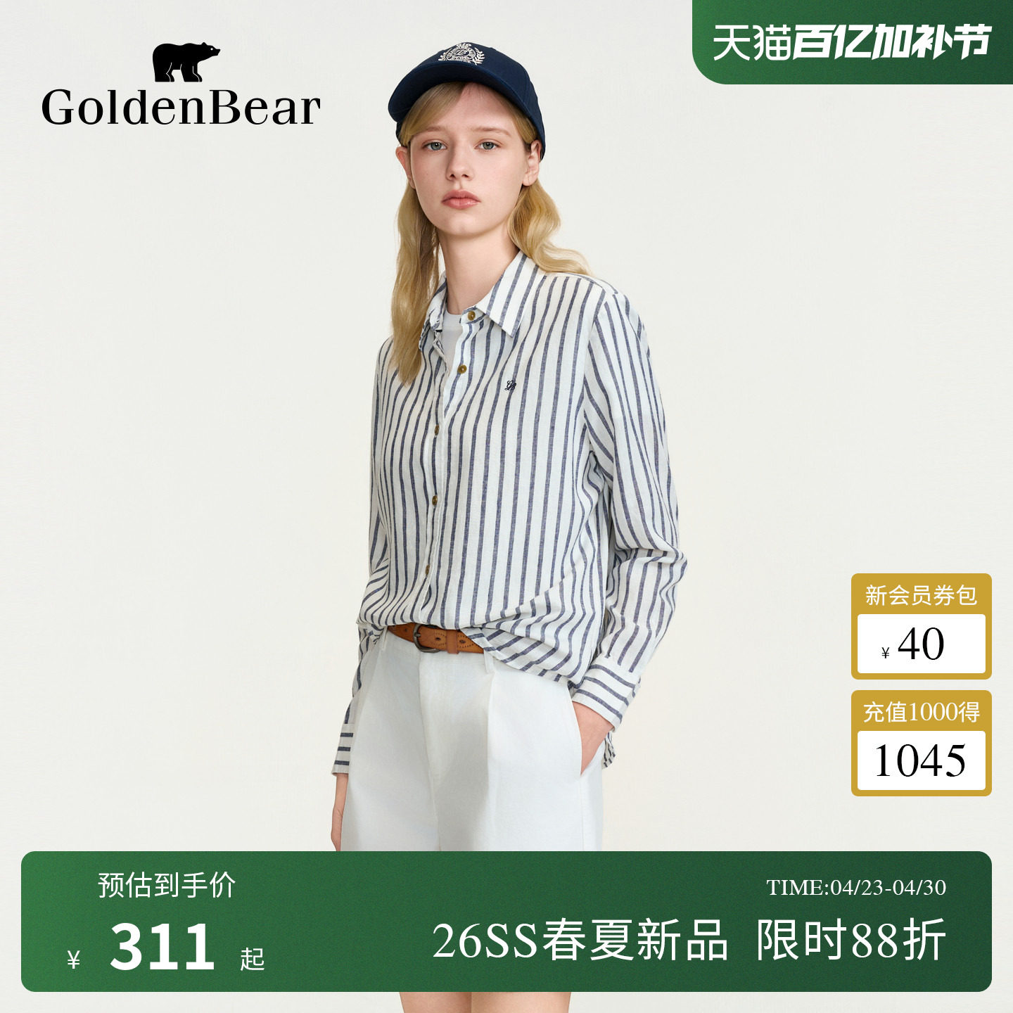 【春季新品】GOLDEN BEAR/金熊女装2026休闲条纹亚麻混纺长袖衬衫