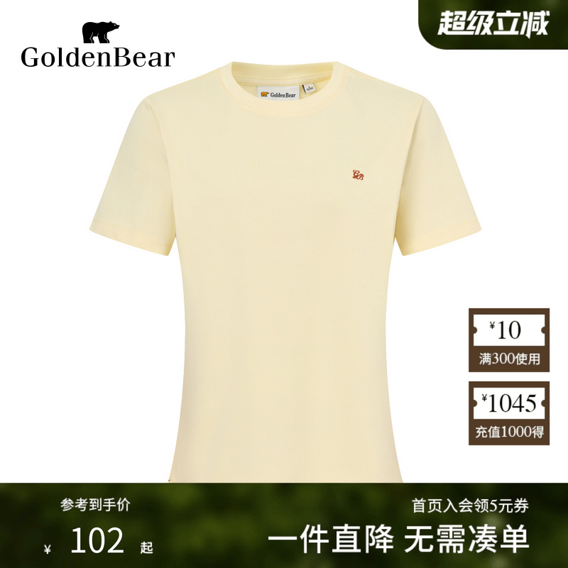 基础百搭活力色彩圆领短袖