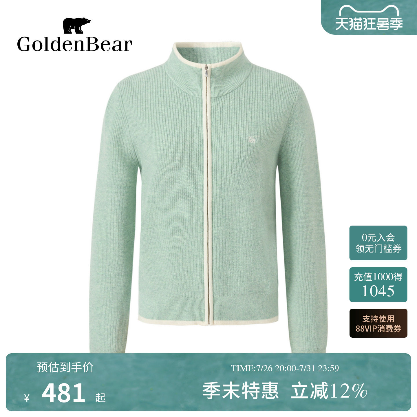 纯绵羊毛半高领羊毛衫