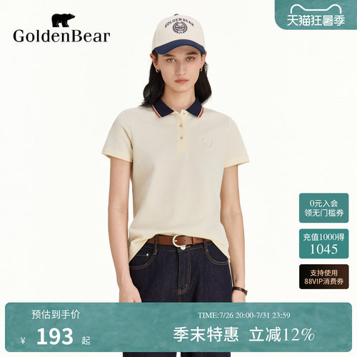复古肌理微弹短袖POLO衫