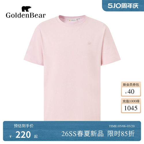 【夏季新品】GOLDEN BEAR/金熊男士2026休闲透气短袖圆领T恤