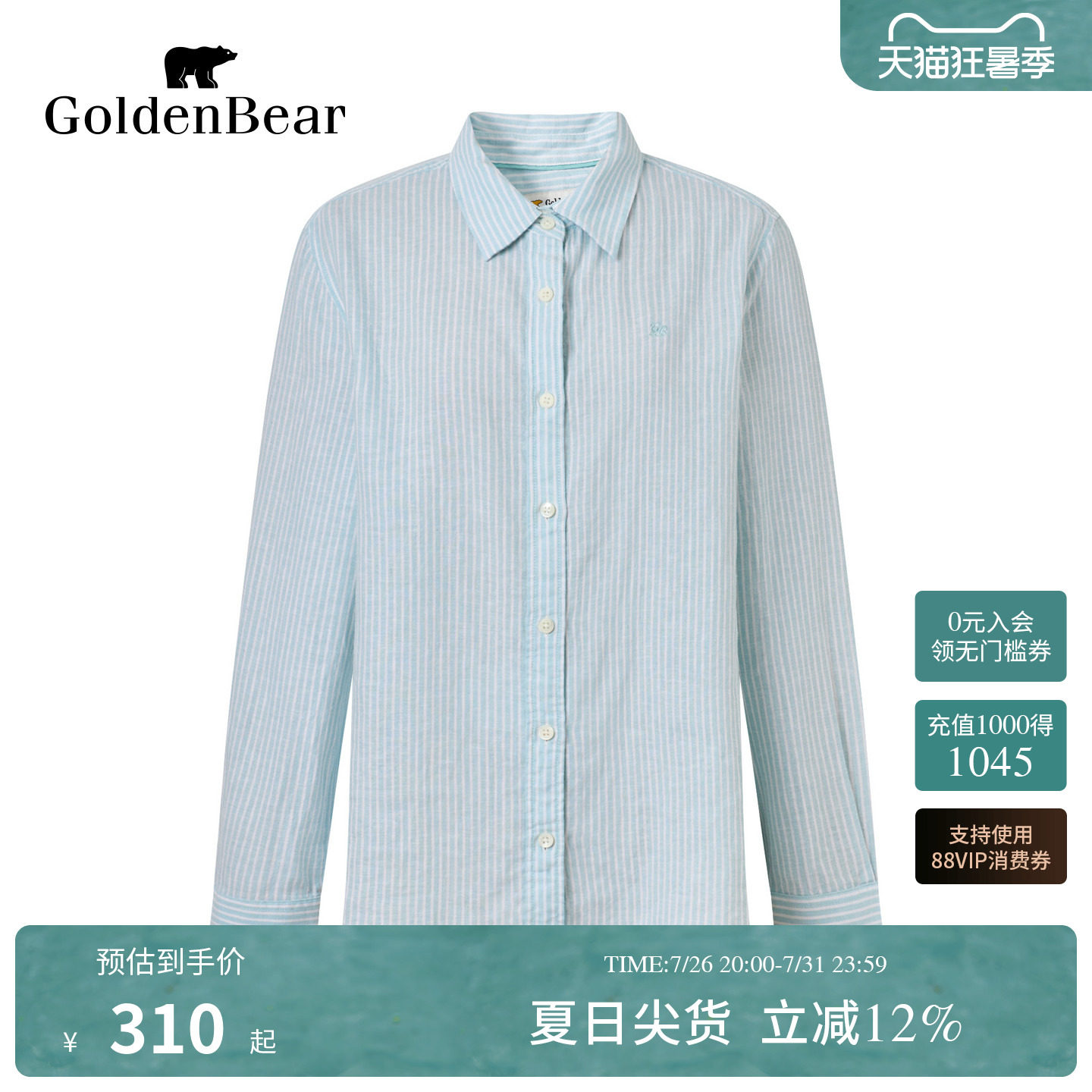 【含亚麻】GOLDEN BEAR/金熊女士2026年透气棉麻休闲条纹长袖衬衫