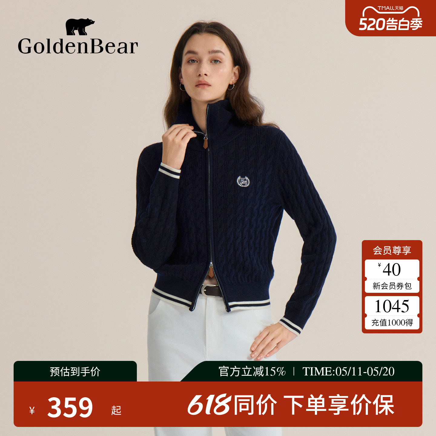 GOLDEN BEAR/金熊 春季女士高级感长袖开衫针织衫