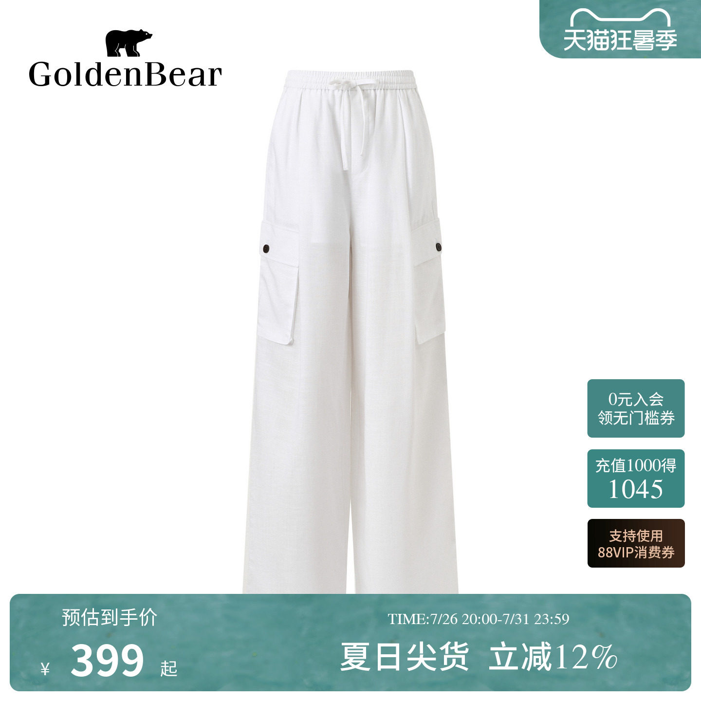 【含亚麻】GOLDEN BEAR/金熊2026夏季新品女士莱赛尔工装休闲裤