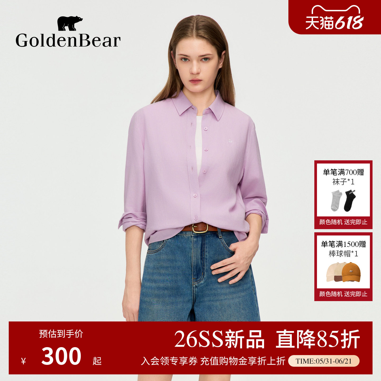 【含亚麻】GOLDEN BEAR/金熊女士2026年透气棉麻休闲纯色长袖衬衫