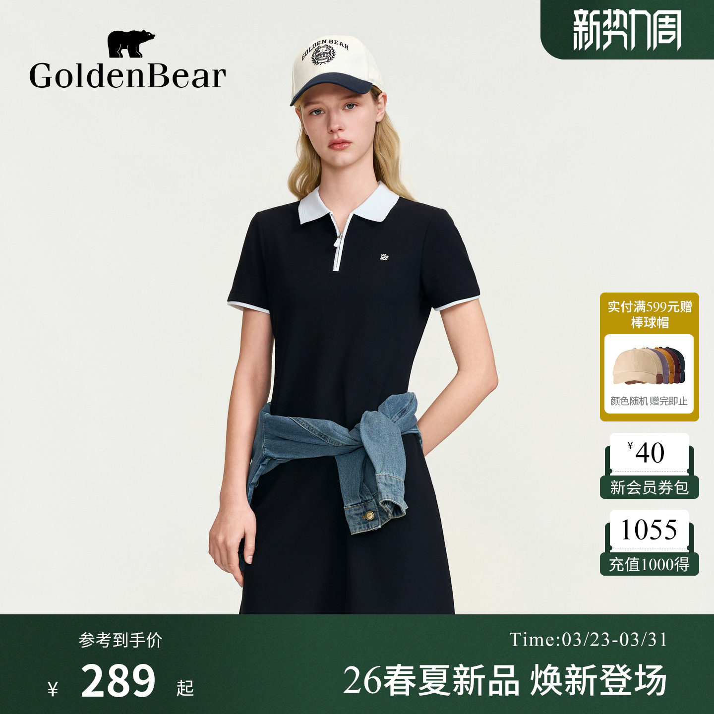 【春夏新品】GOLDEN BEAR/金熊女装2026新品POLO领短袖针织连衣裙