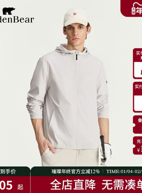 【商场同款】GOLDEN BEAR/金熊 2025夏季新品男装防晒衣