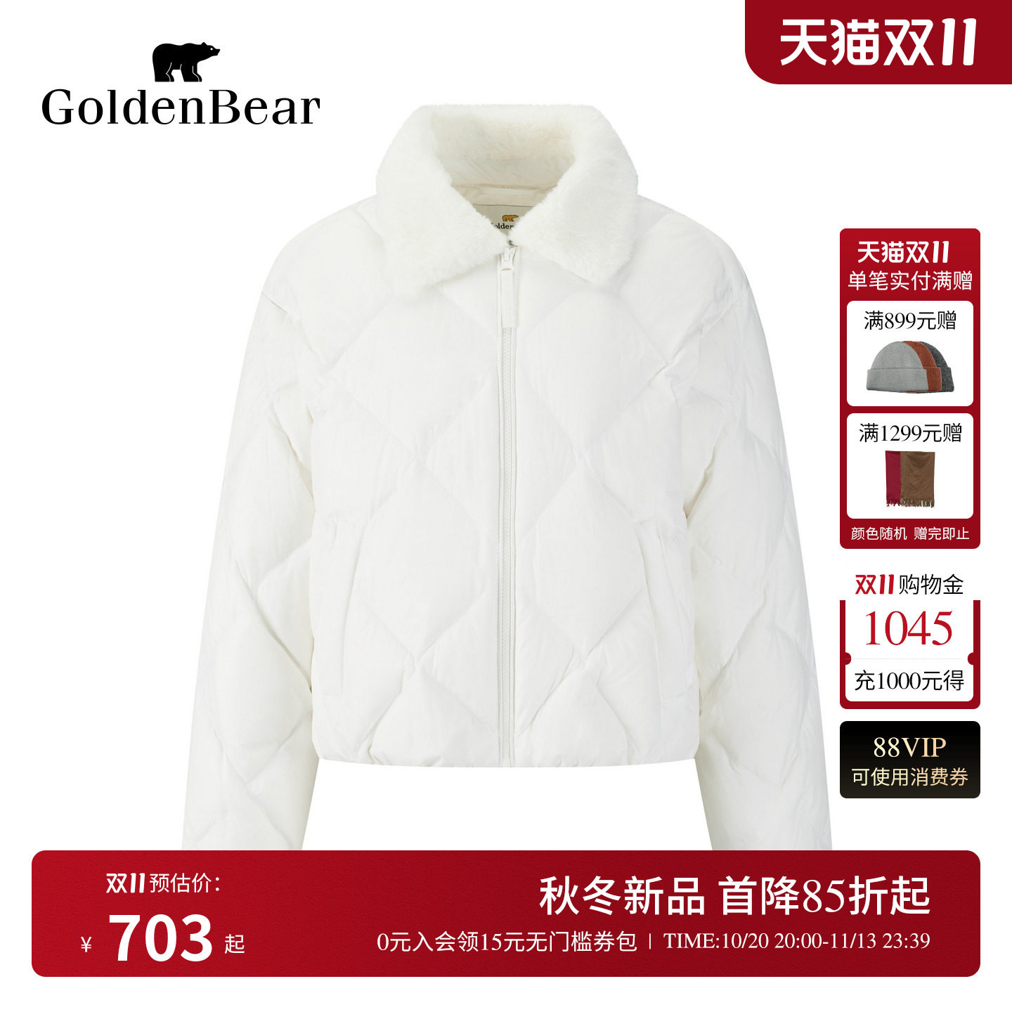 【90鸭绒】GOLDEN BEAR/金熊女装26冬季新品女式翻领短款羽绒服